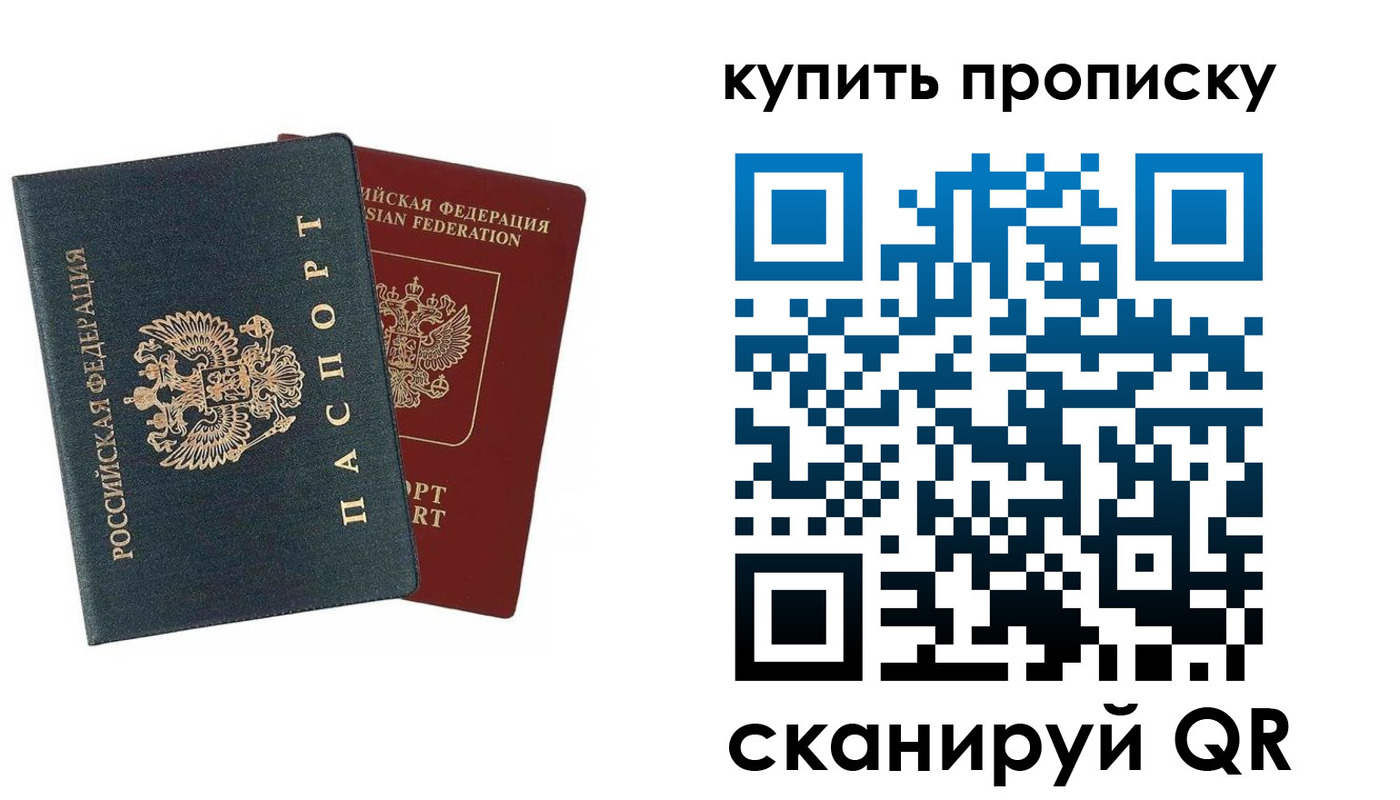 прописка для школы в Щучье