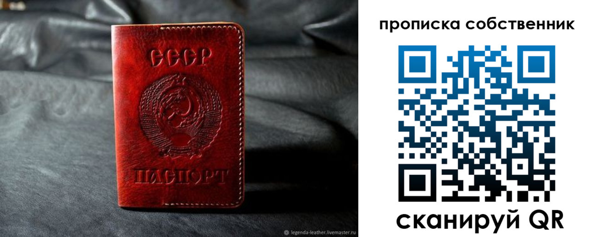 прописка поиск в Щучье