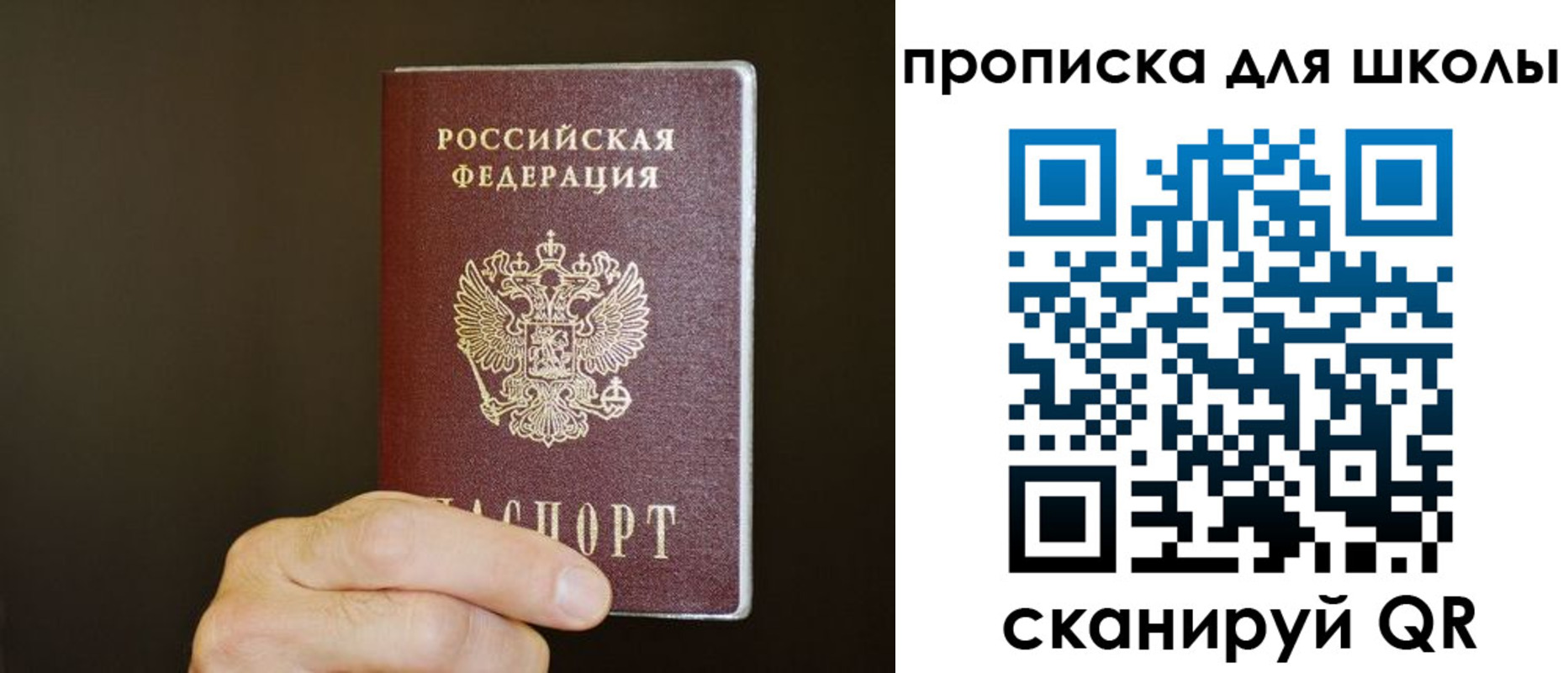 временная регистрация недорого в Щучье