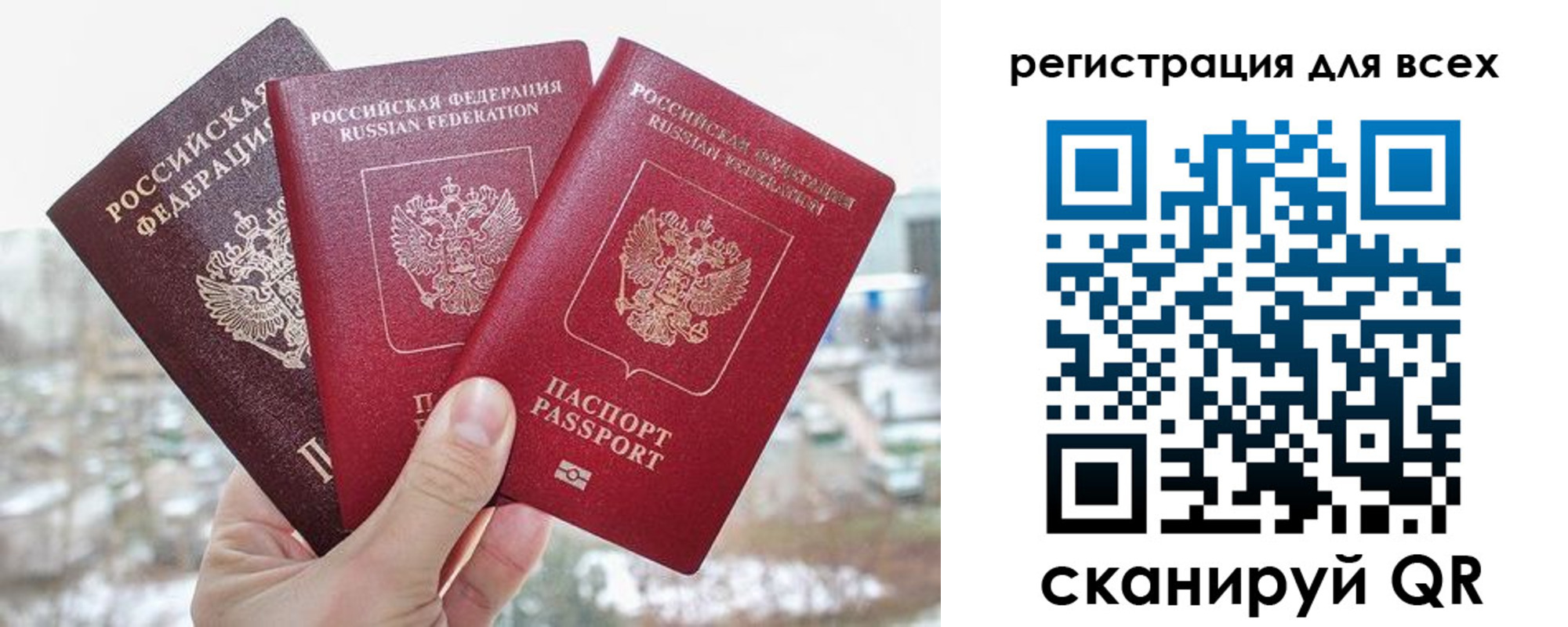 временная регистрация законно в Щучье