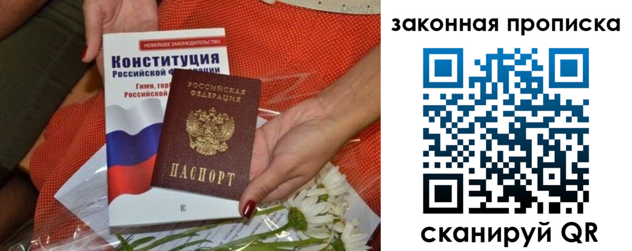 временная регистрация в квартире в Щучье