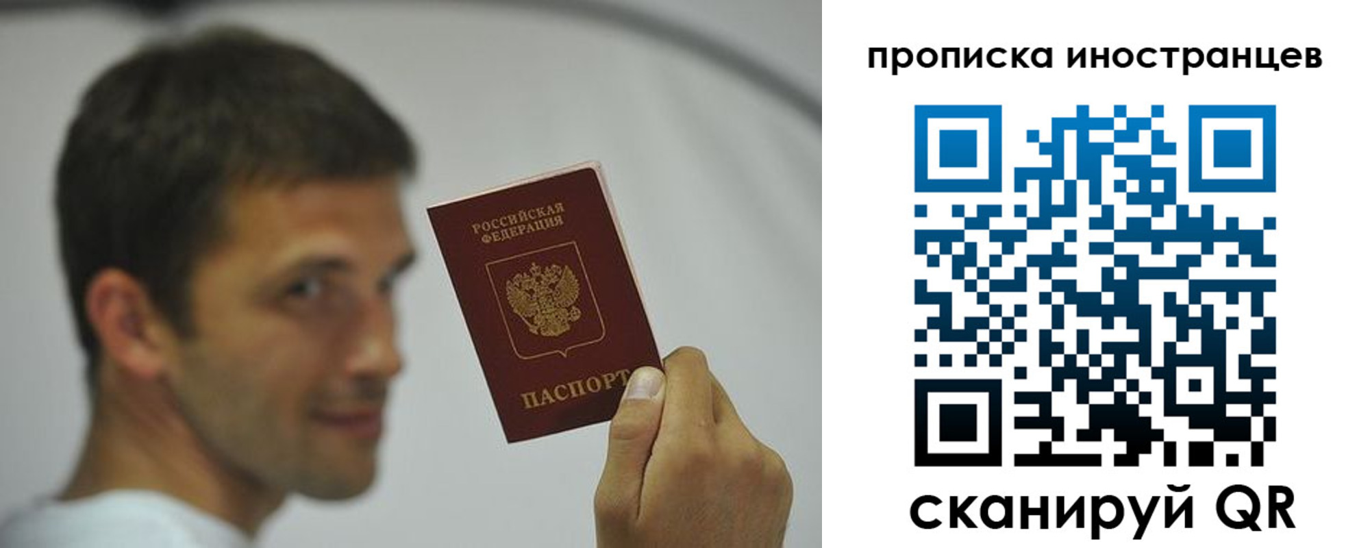 временная регистрация законно в Щучье