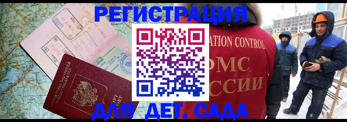 прописка для работы в Щучье