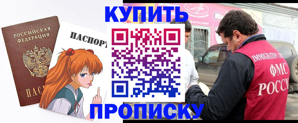 где прописаться в Щучье