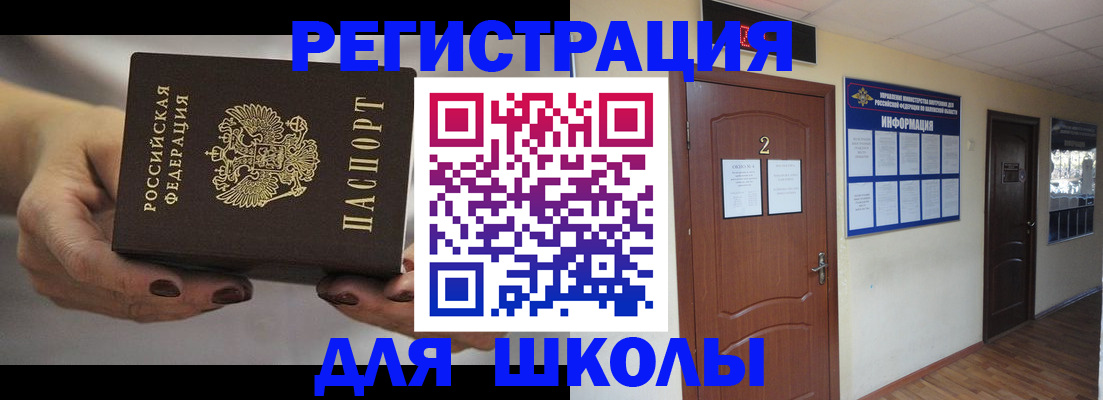 прописка штамп в Щучье