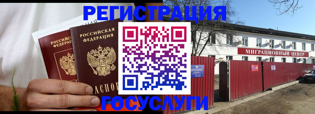 регистрация для школы в Щучье