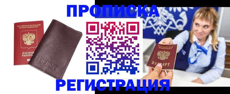 регистрация для дет. сада в Щучье