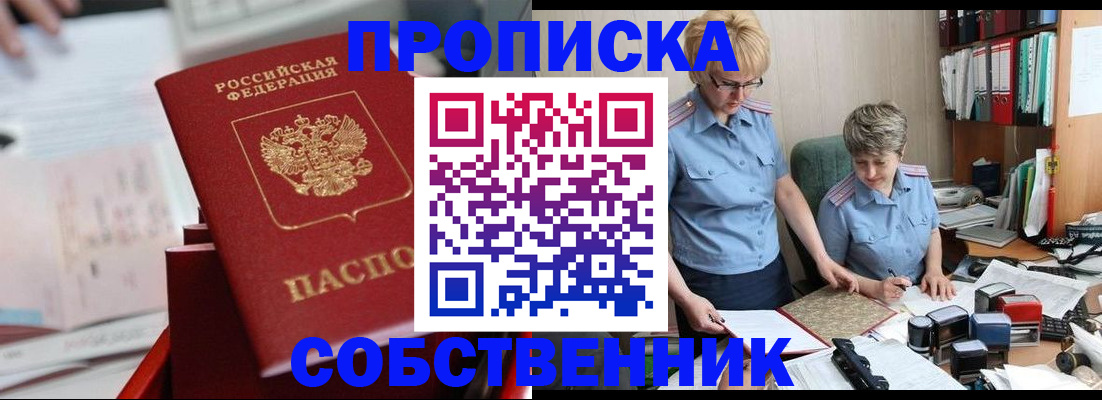 пропишу в квартире в Щучье